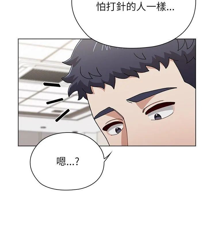 男以稀为贵第13話