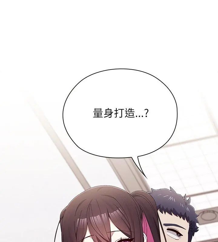 男以稀为贵第13話