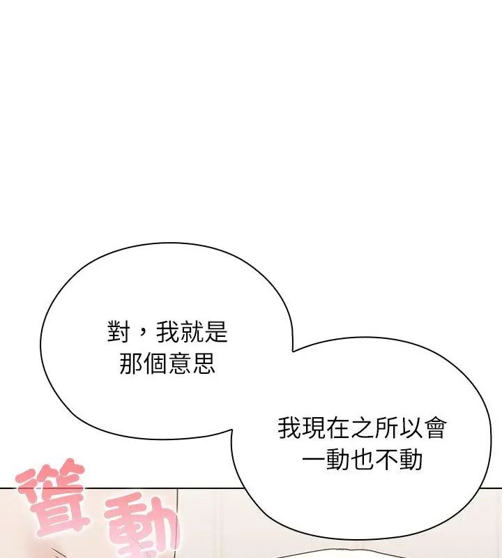 男以稀为贵第13話