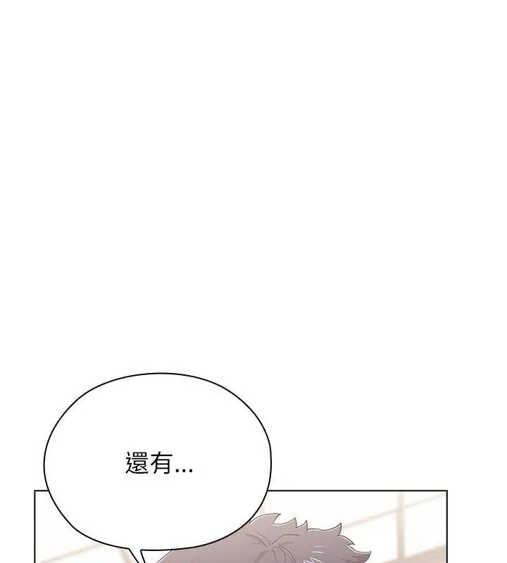 男以稀为贵第13話