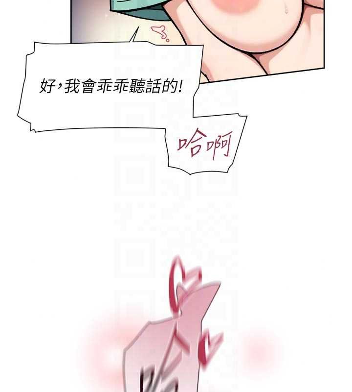 深層潔淨達人第74話-深夜按耐不住寂寞