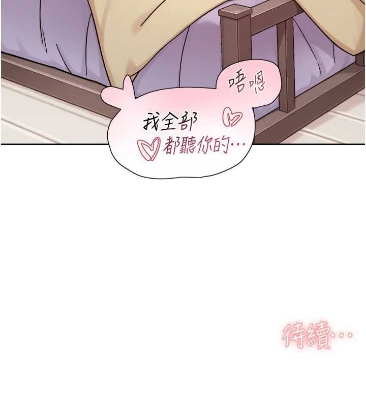 深層潔淨達人第74話-深夜按耐不住寂寞