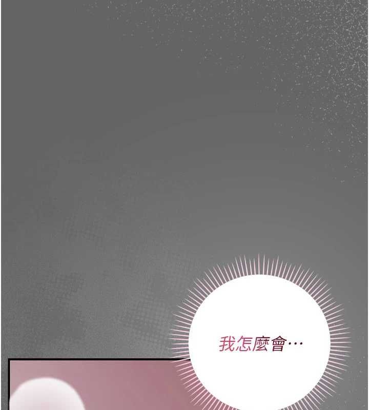 伪纯爱变态第12話-同床異夢的夫妻