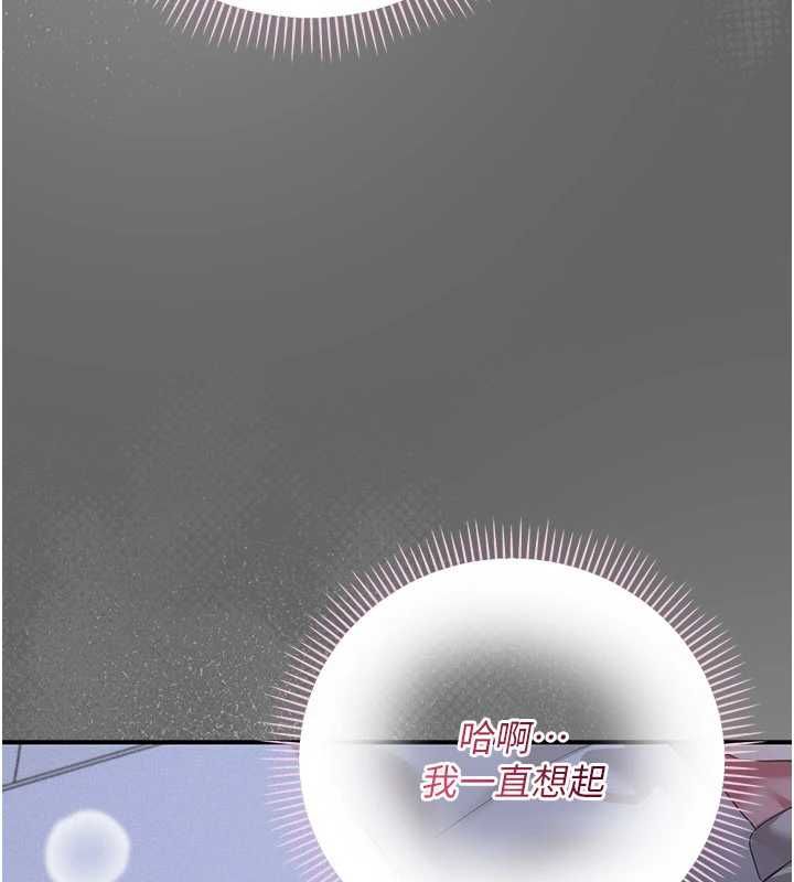 伪纯爱变态第12話-同床異夢的夫妻