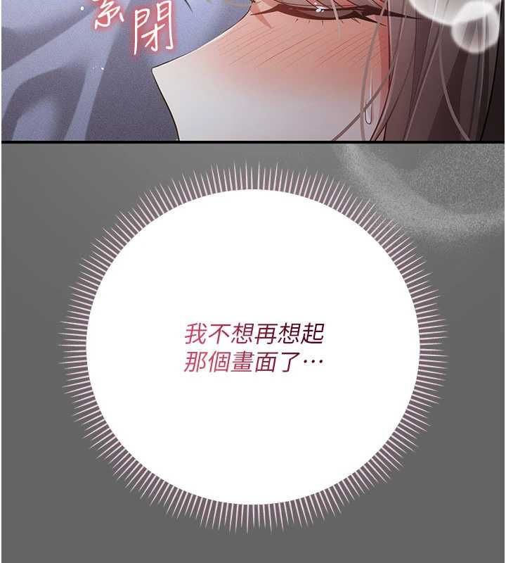 偽純愛變態第12話-同床異夢的夫妻