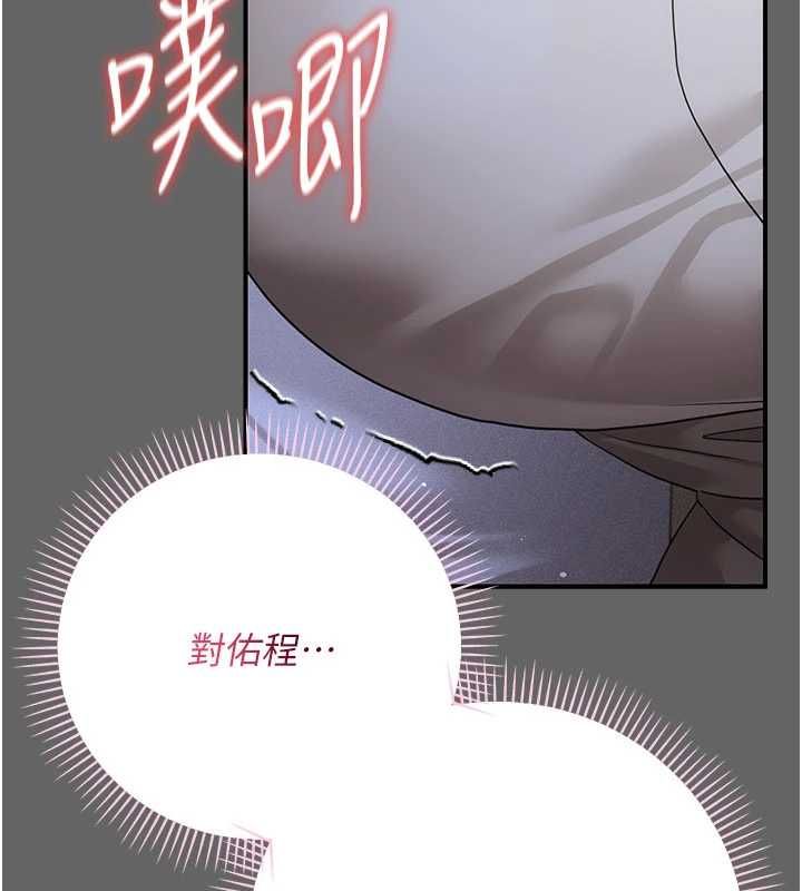 伪纯爱变态第12話-同床異夢的夫妻