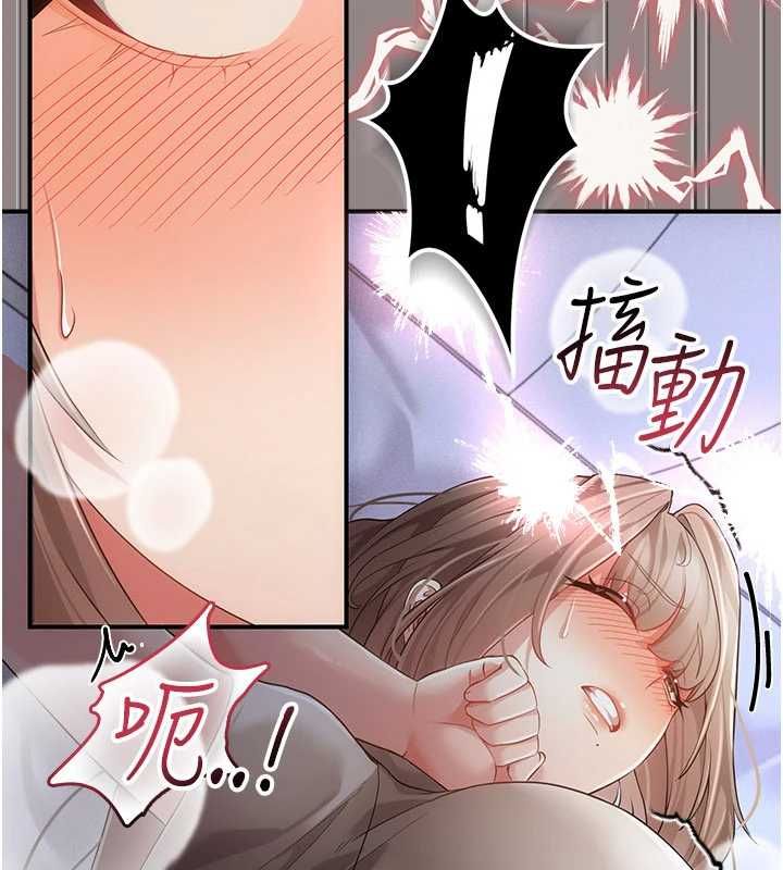 伪纯爱变态第12話-同床異夢的夫妻