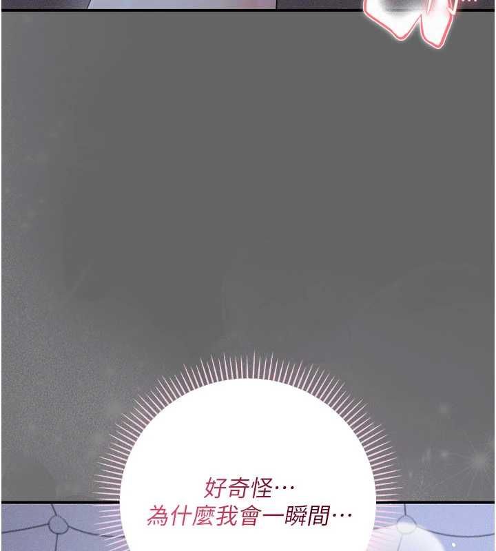伪纯爱变态第12話-同床異夢的夫妻