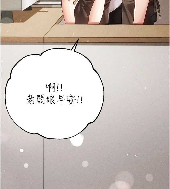 伪纯爱变态第12話-同床異夢的夫妻