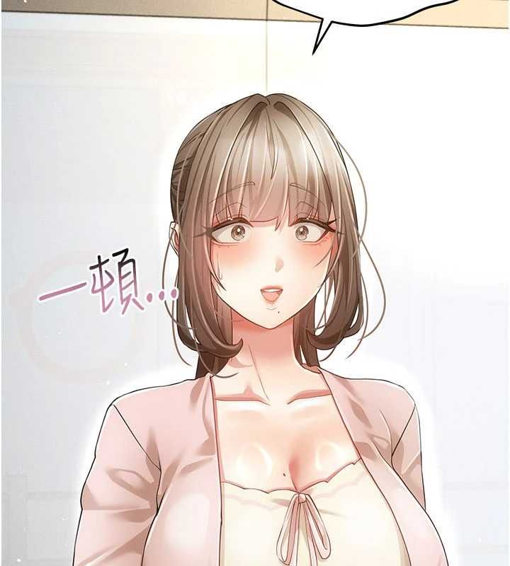 偽純愛變態第12話-同床異夢的夫妻