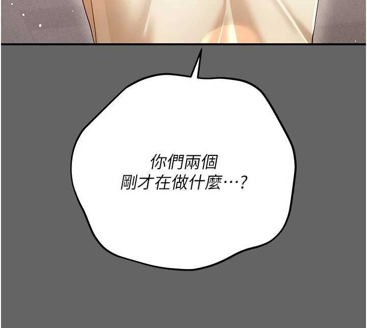 偽純愛變態第12話-同床異夢的夫妻