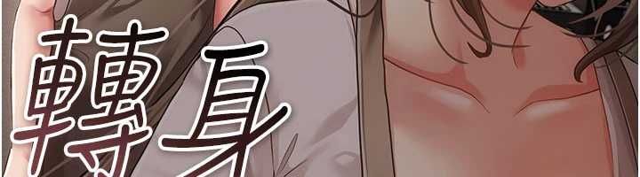 伪纯爱变态第12話-同床異夢的夫妻