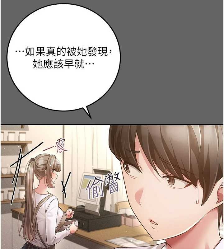 偽純愛變態第12話-同床異夢的夫妻
