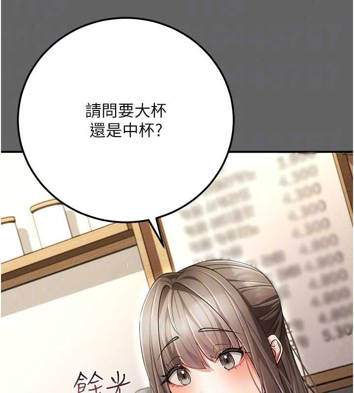 伪纯爱变态第12話-同床異夢的夫妻