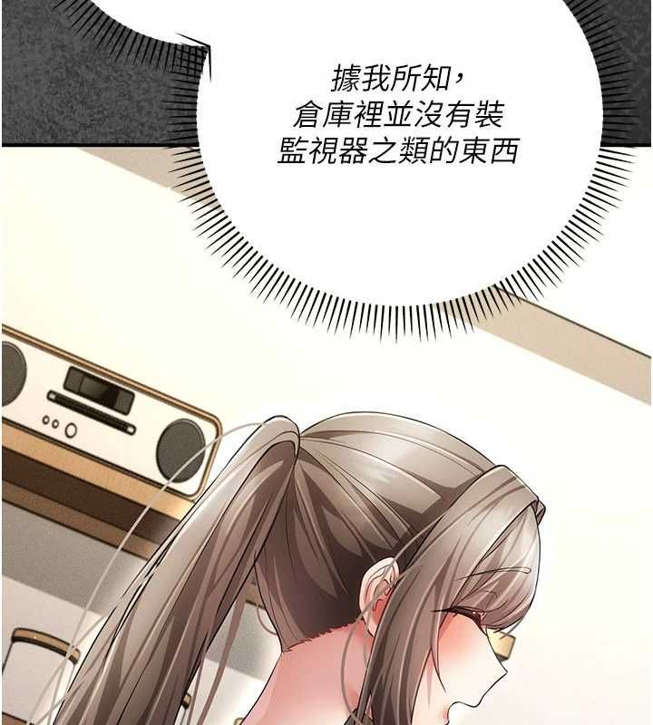 偽純愛變態第12話-同床異夢的夫妻
