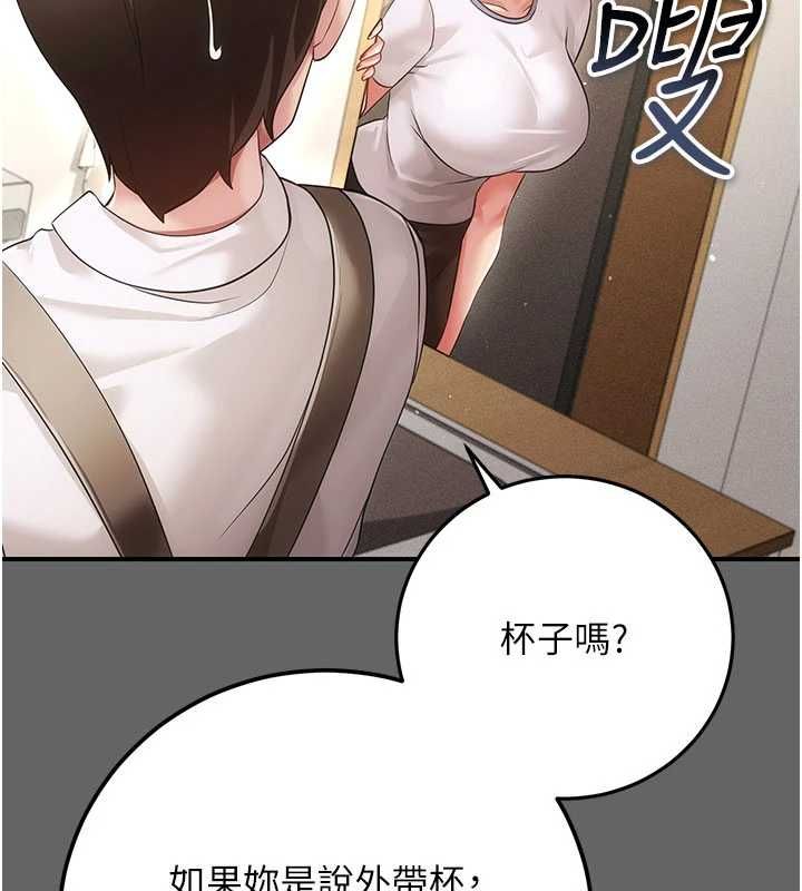 伪纯爱变态第12話-同床異夢的夫妻