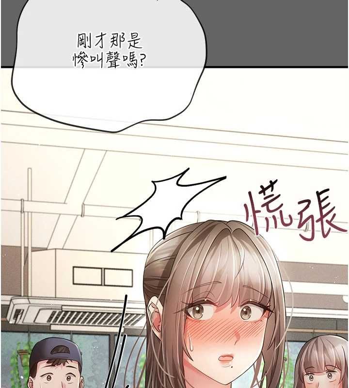 伪纯爱变态第12話-同床異夢的夫妻