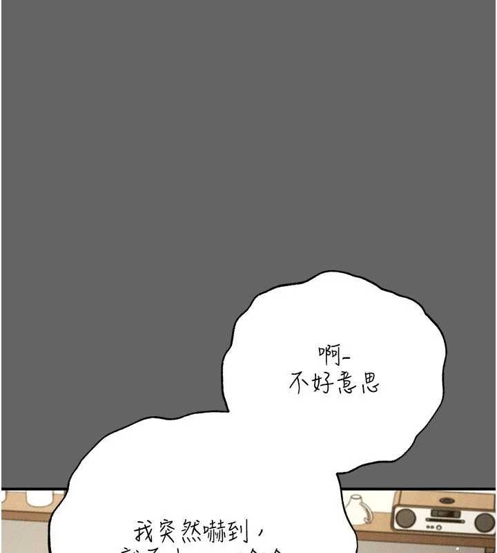 伪纯爱变态第12話-同床異夢的夫妻