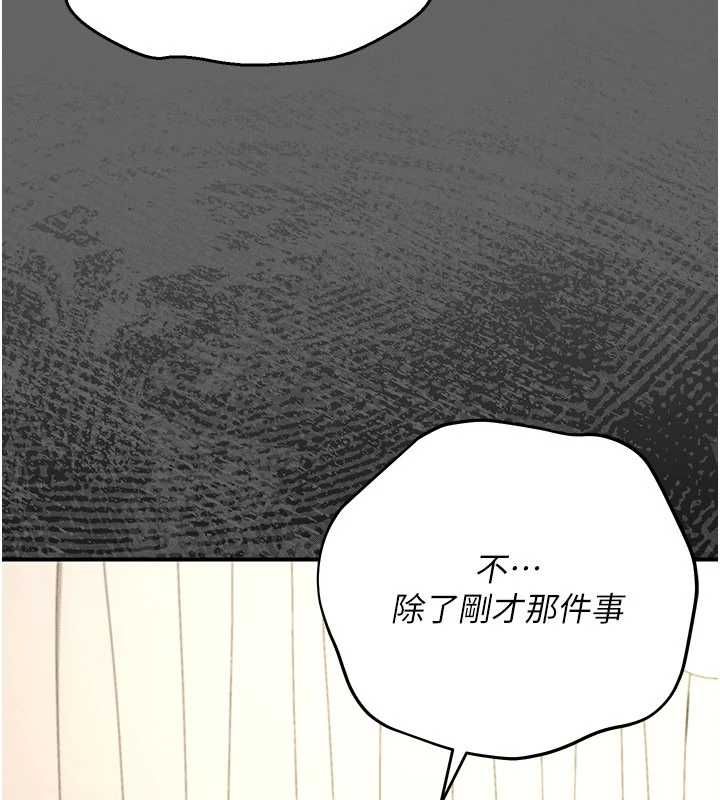 伪纯爱变态第12話-同床異夢的夫妻