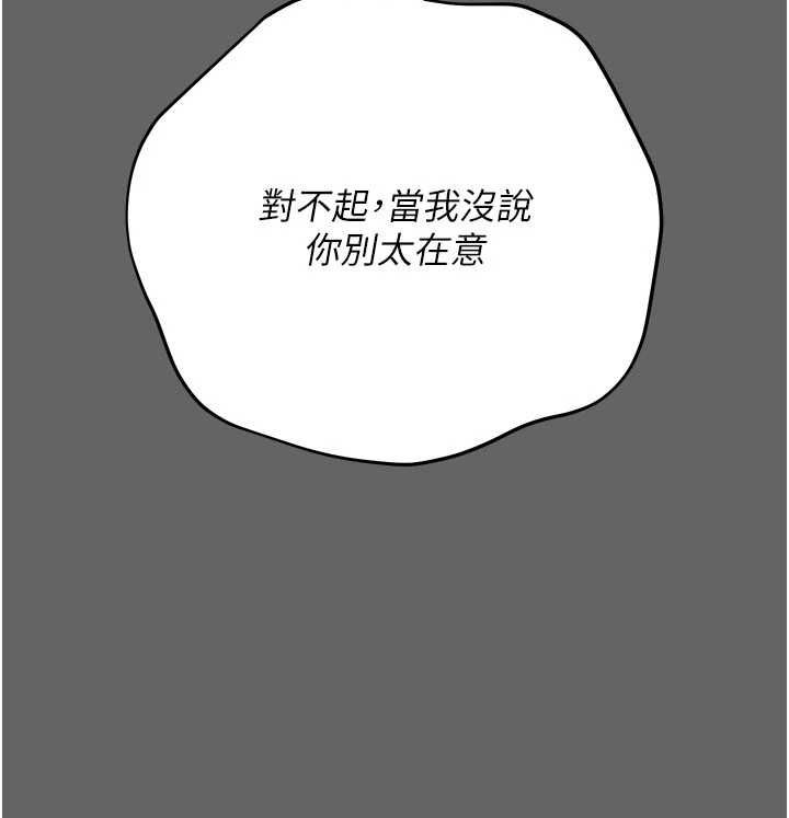 伪纯爱变态第12話-同床異夢的夫妻