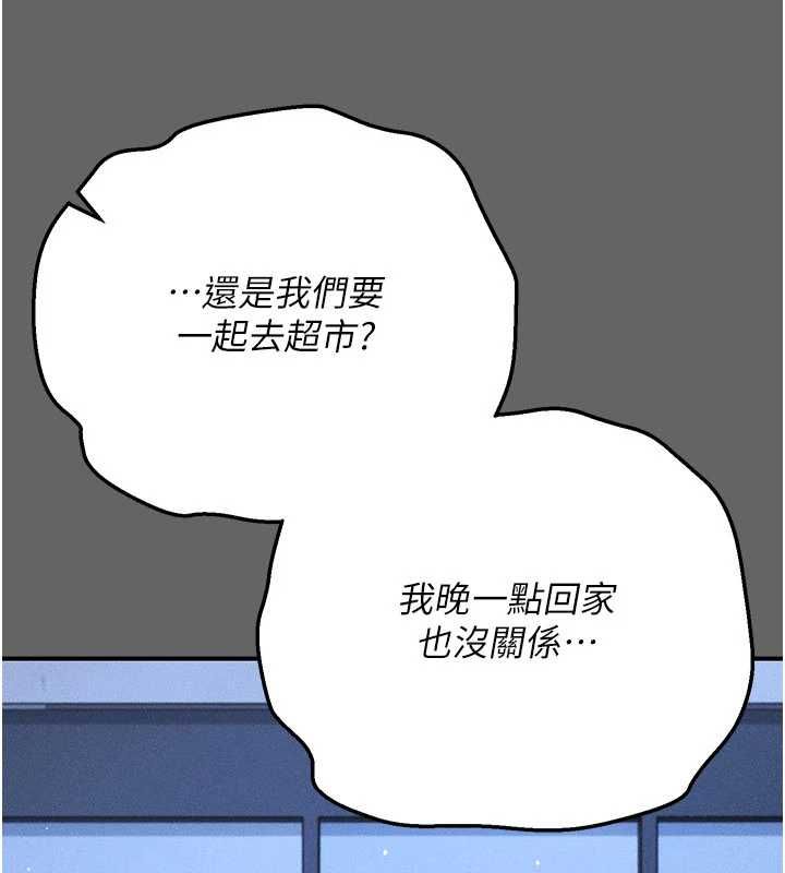 伪纯爱变态第12話-同床異夢的夫妻