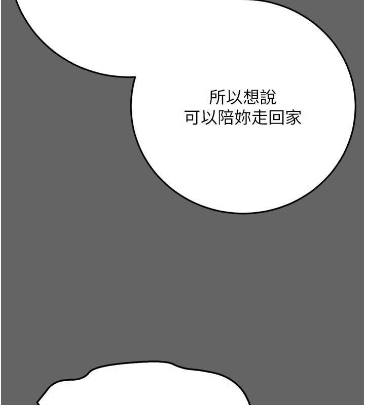 伪纯爱变态第12話-同床異夢的夫妻