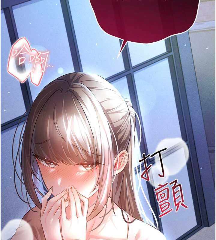 伪纯爱变态第12話-同床異夢的夫妻