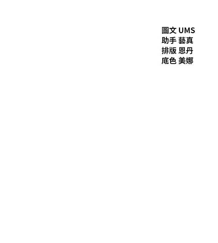 恶次人生第67話-這裡正適合打野砲♥