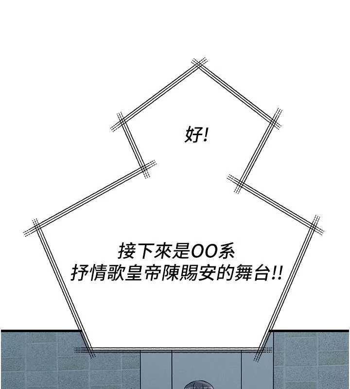 惡次人生第67話-這裡正適合打野砲&hearts;