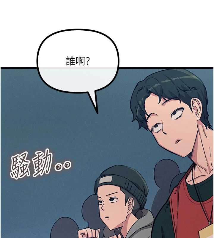 惡次人生第67話-這裡正適合打野砲&hearts;