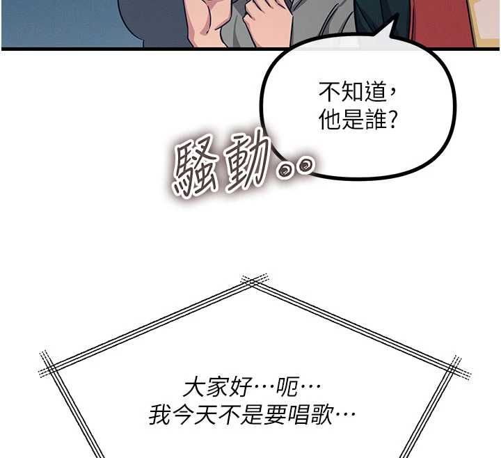 惡次人生第67話-這裡正適合打野砲&hearts;