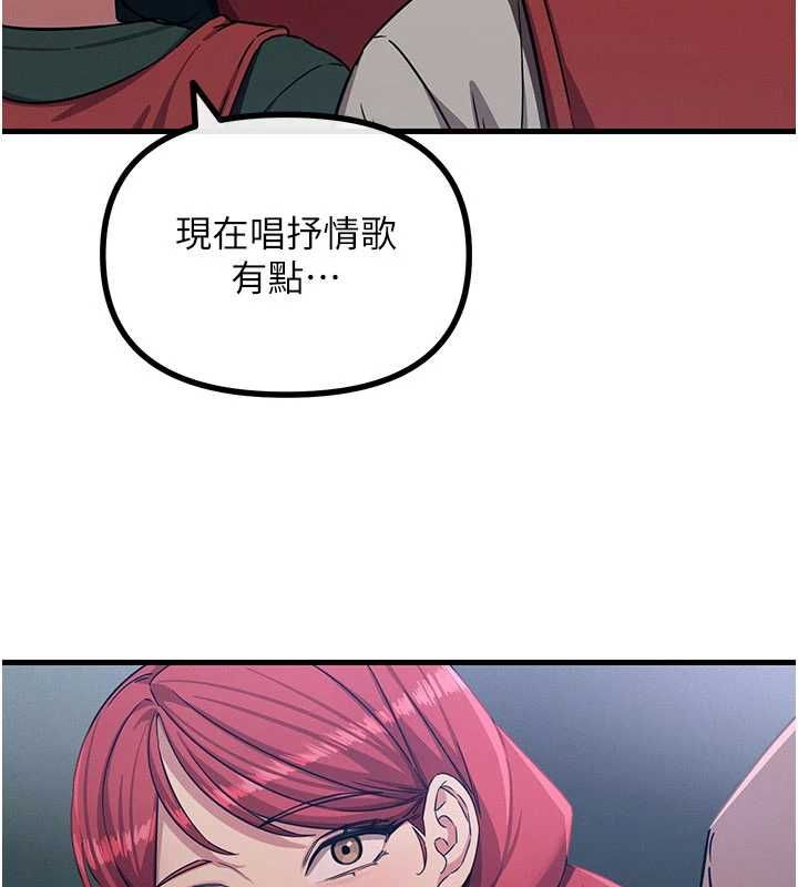 惡次人生第67話-這裡正適合打野砲&hearts;