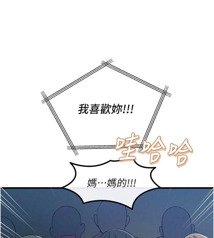 惡次人生第67話-這裡正適合打野砲&hearts;