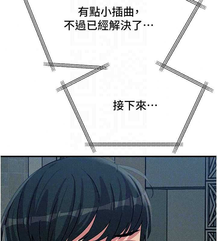 惡次人生第67話-這裡正適合打野砲&hearts;
