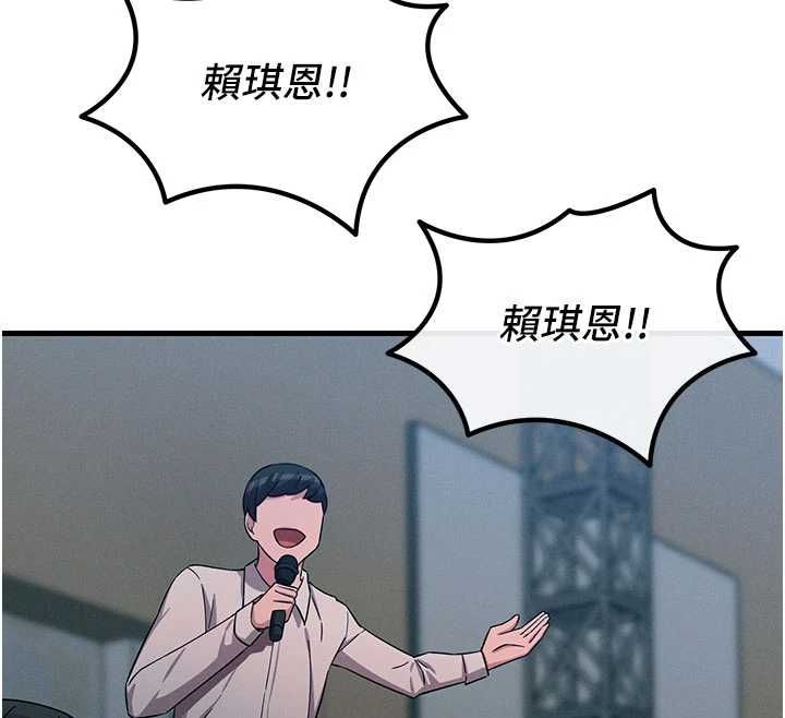 恶次人生第67話-這裡正適合打野砲♥
