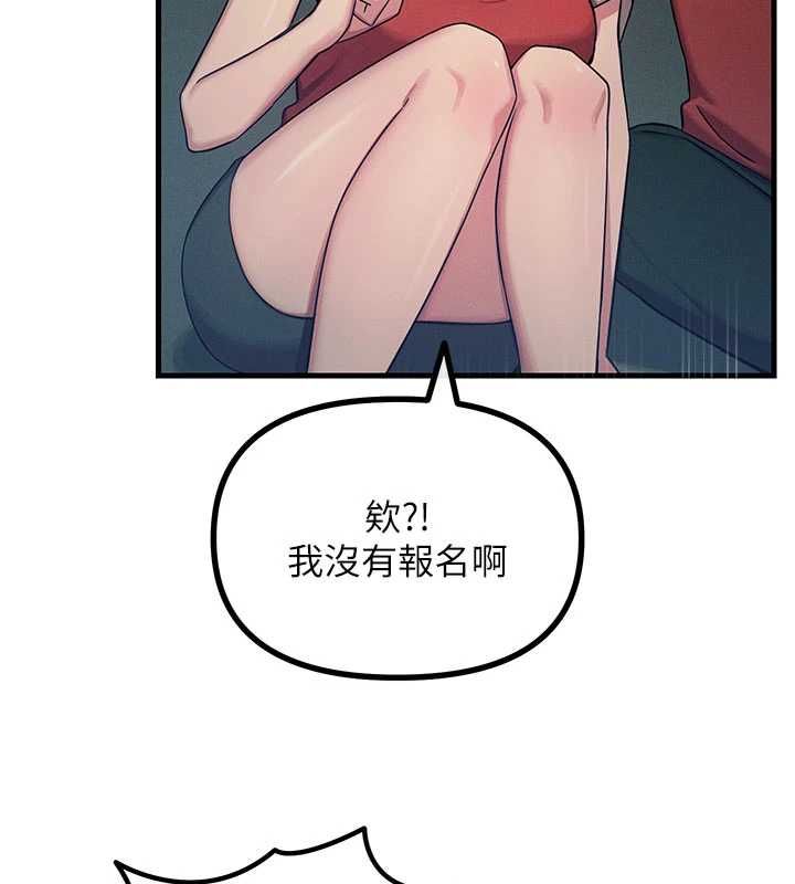 恶次人生第67話-這裡正適合打野砲&hearts;