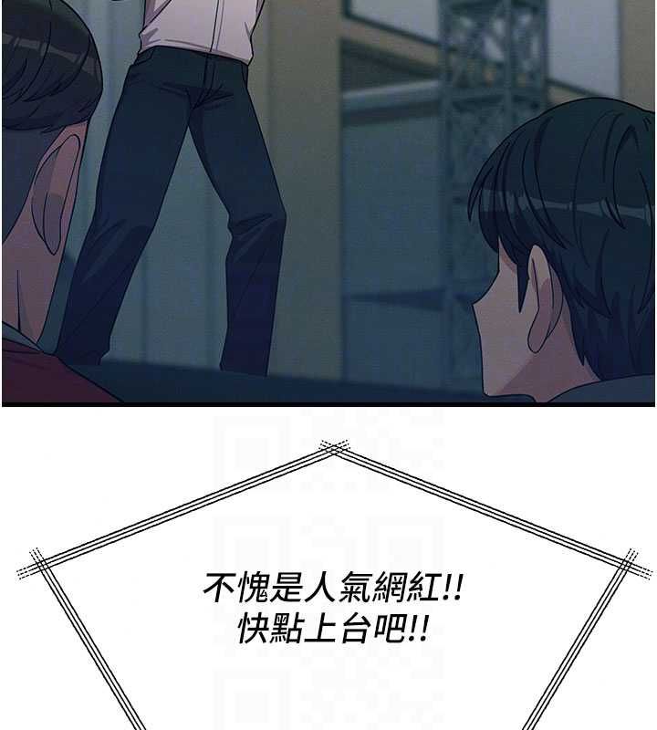 惡次人生第67話-這裡正適合打野砲&hearts;