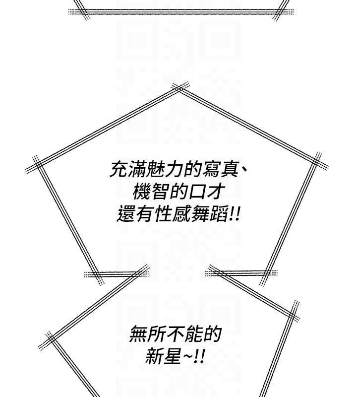 惡次人生第67話-這裡正適合打野砲&hearts;
