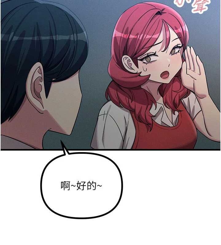 惡次人生第67話-這裡正適合打野砲&hearts;