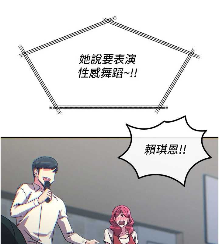 惡次人生第67話-這裡正適合打野砲&hearts;