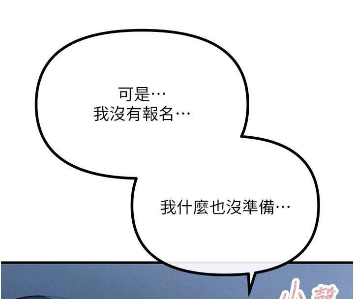 惡次人生第67話-這裡正適合打野砲&hearts;