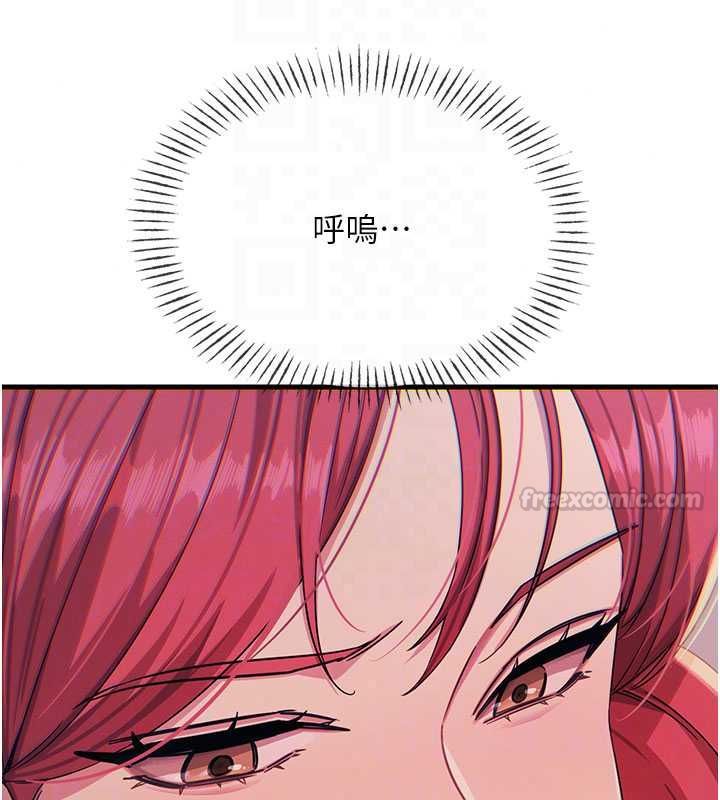 惡次人生第67話-這裡正適合打野砲&hearts;