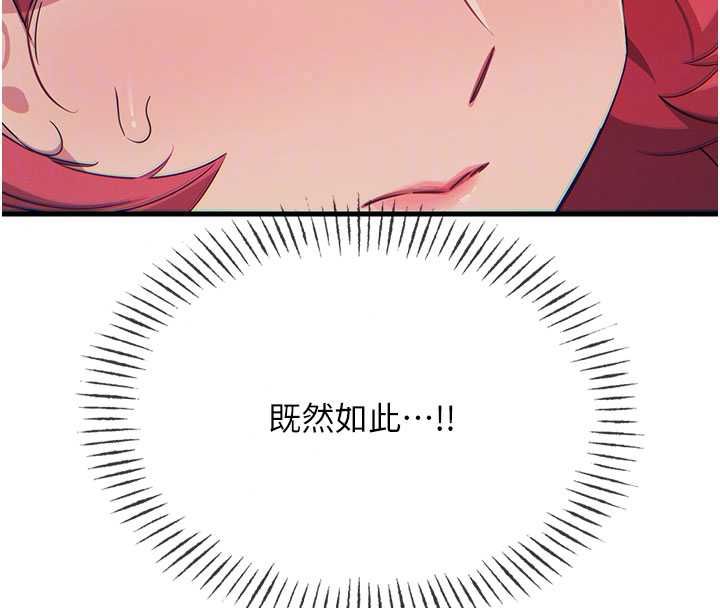 惡次人生第67話-這裡正適合打野砲&hearts;