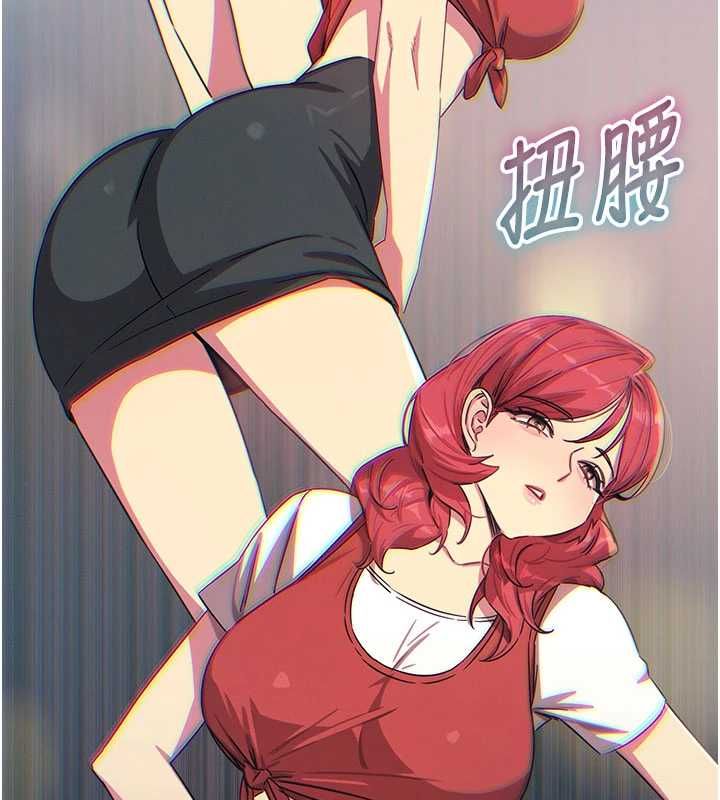 惡次人生第67話-這裡正適合打野砲&hearts;