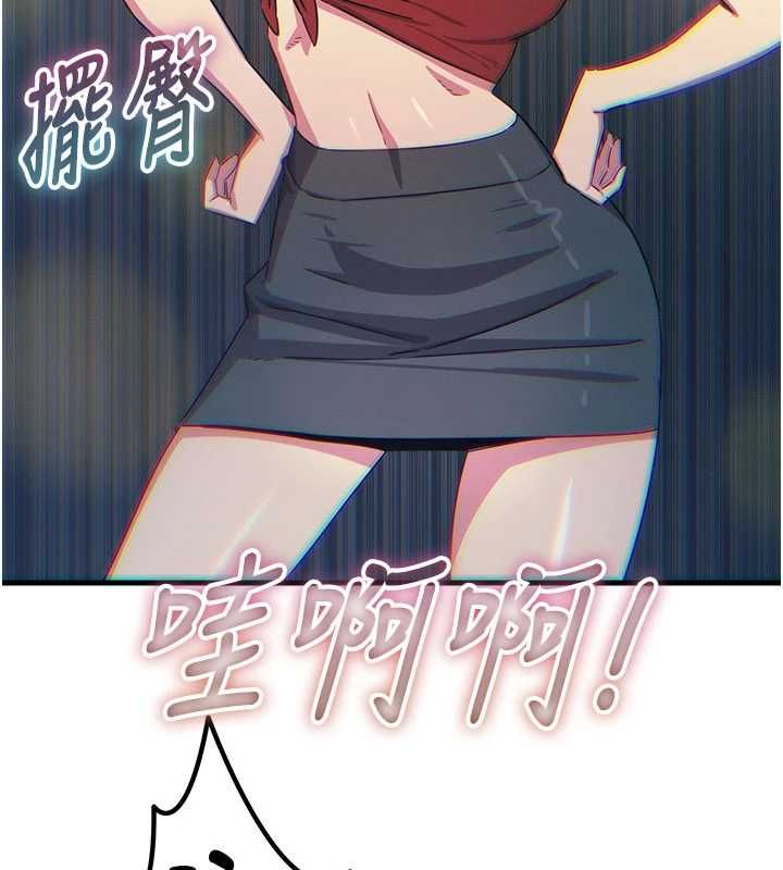 惡次人生第67話-這裡正適合打野砲&hearts;