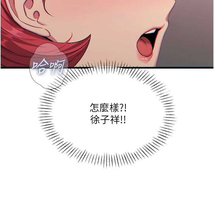 惡次人生第67話-這裡正適合打野砲&hearts;