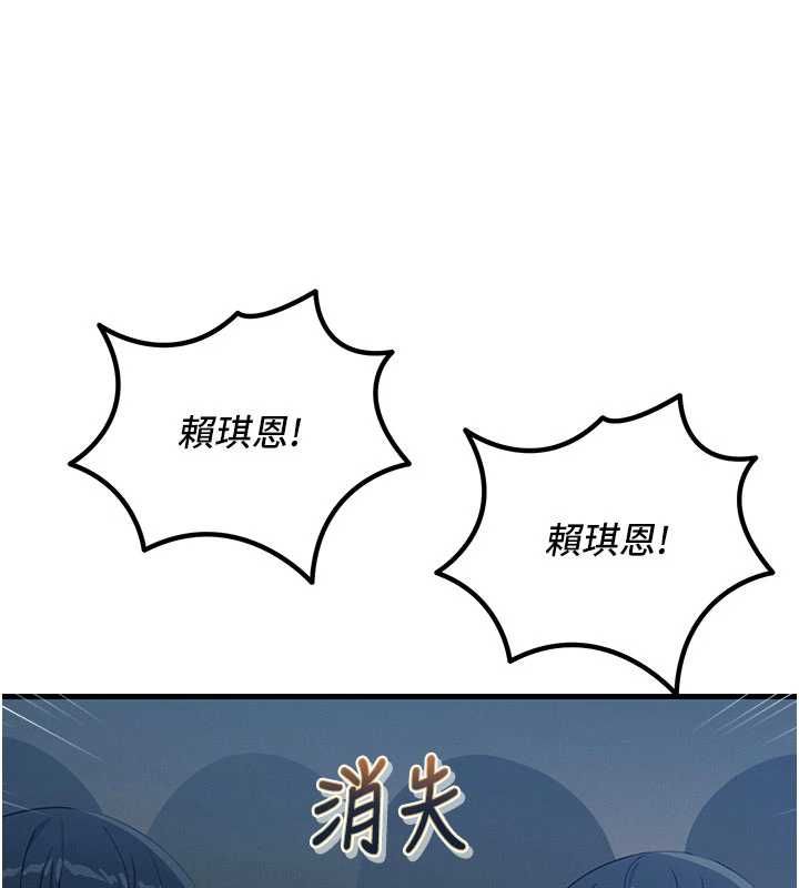 恶次人生第67話-這裡正適合打野砲♥