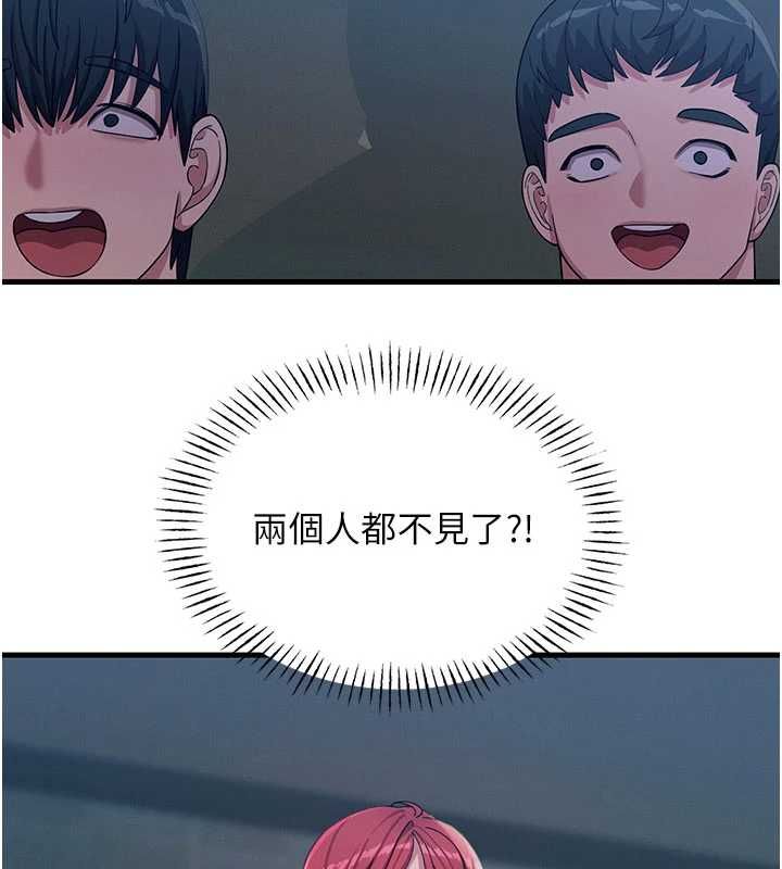 恶次人生第67話-這裡正適合打野砲♥