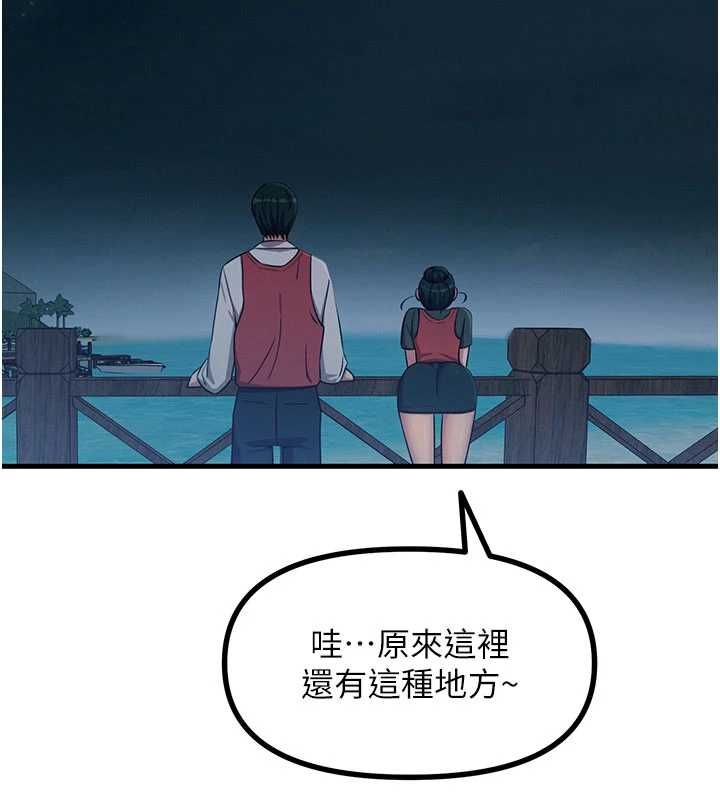 惡次人生第67話-這裡正適合打野砲&hearts;