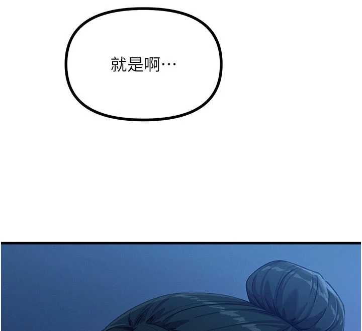 恶次人生第67話-這裡正適合打野砲♥